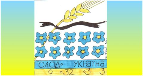 Значок в пам'ять жертв Голодомору (1986р.)