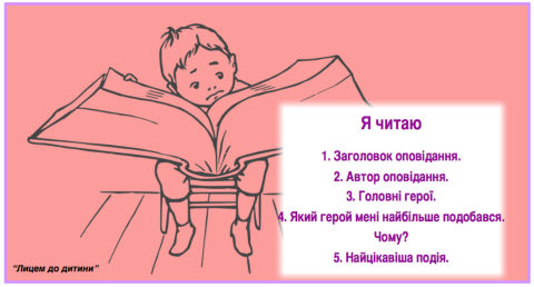 Я читаю