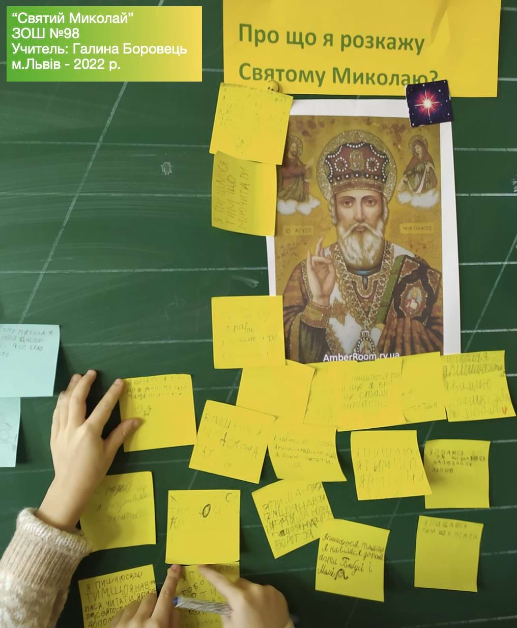 День св. Миколая – це свято для дітей