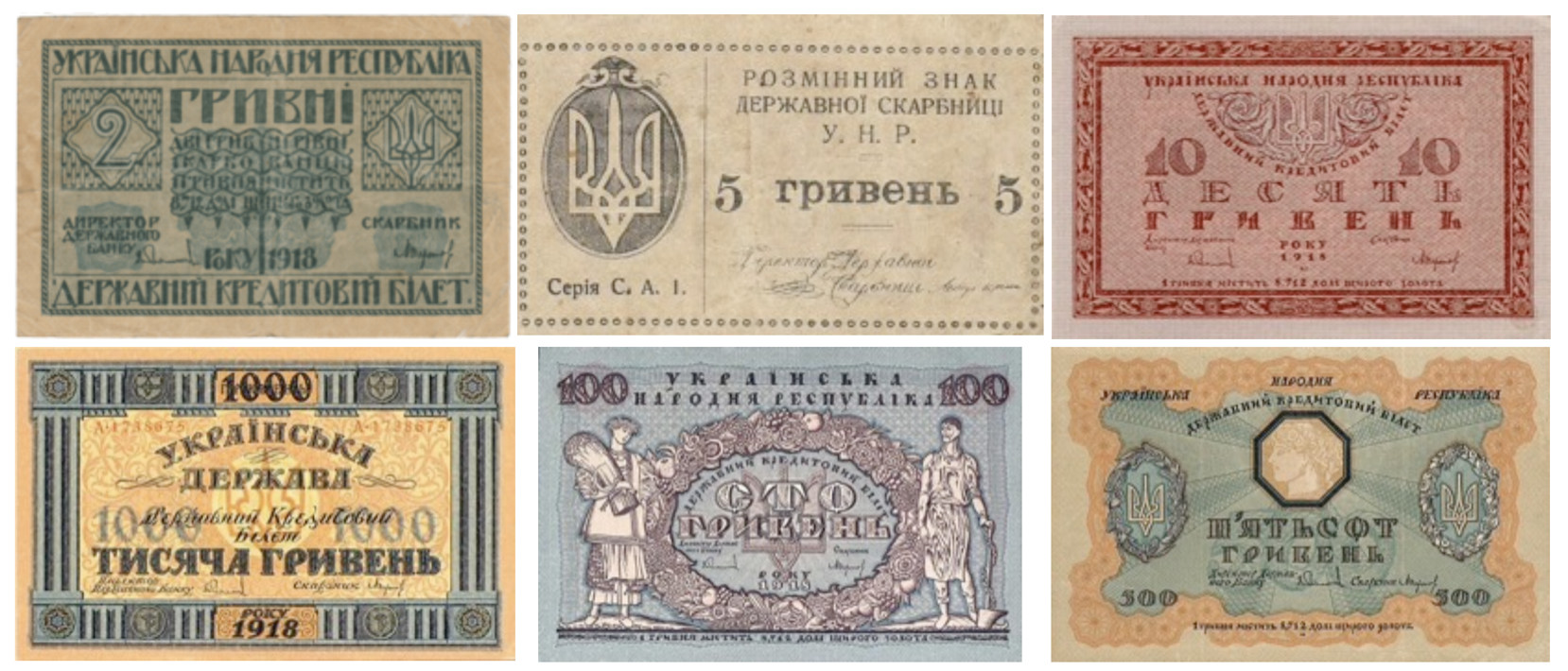 Українські гроші УНР