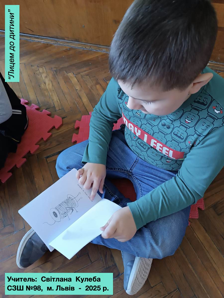 Книжечка легкого читання «Ґудзики»