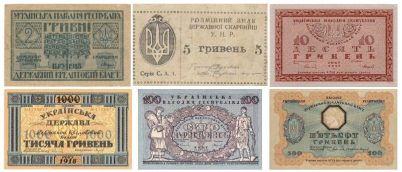Українська гривня – 1918 р.