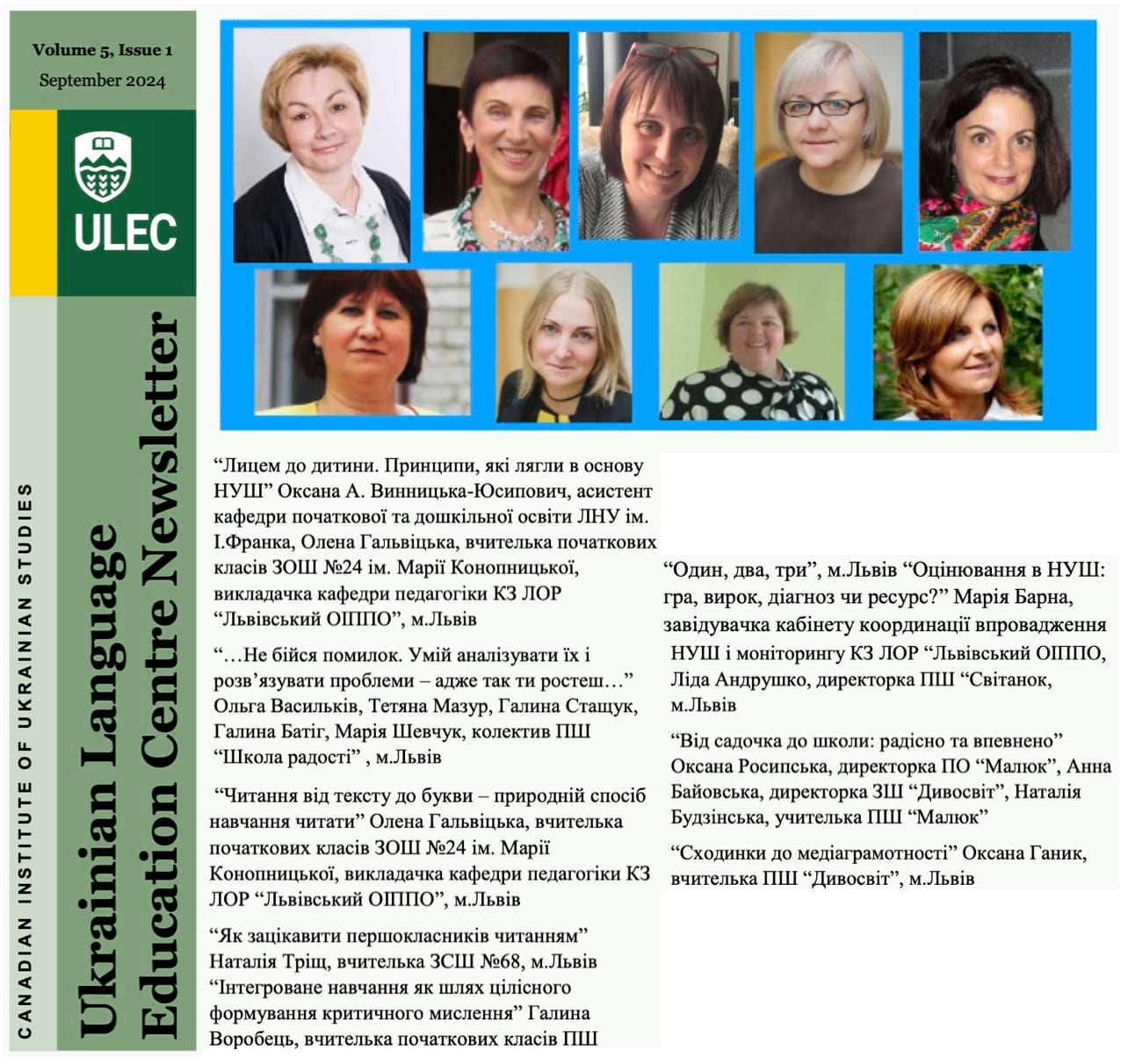 Лицем до дитини в Інформаційному Віснику ULEC