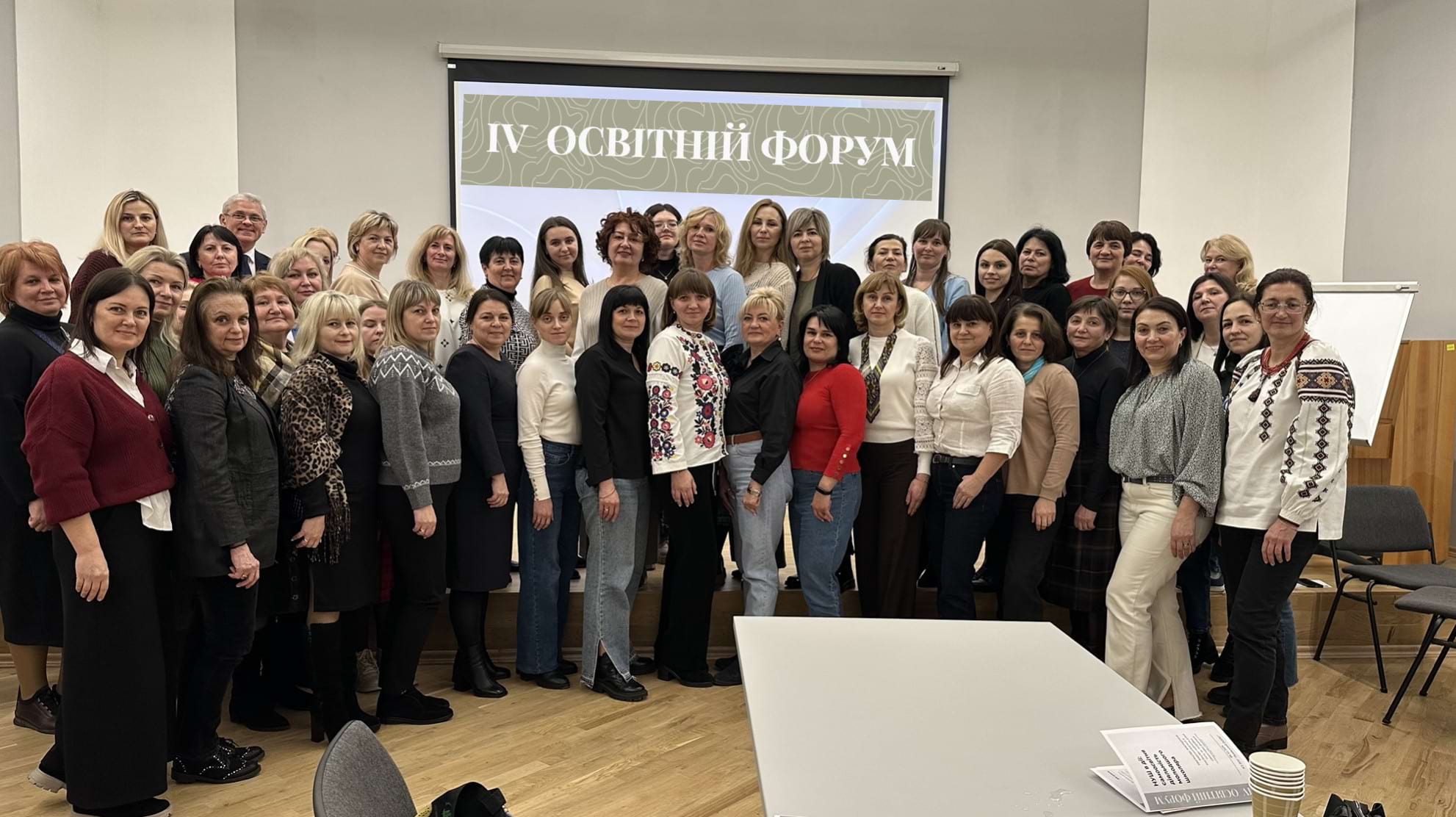 Учасники IV Освітнього Форуму, м. Львів