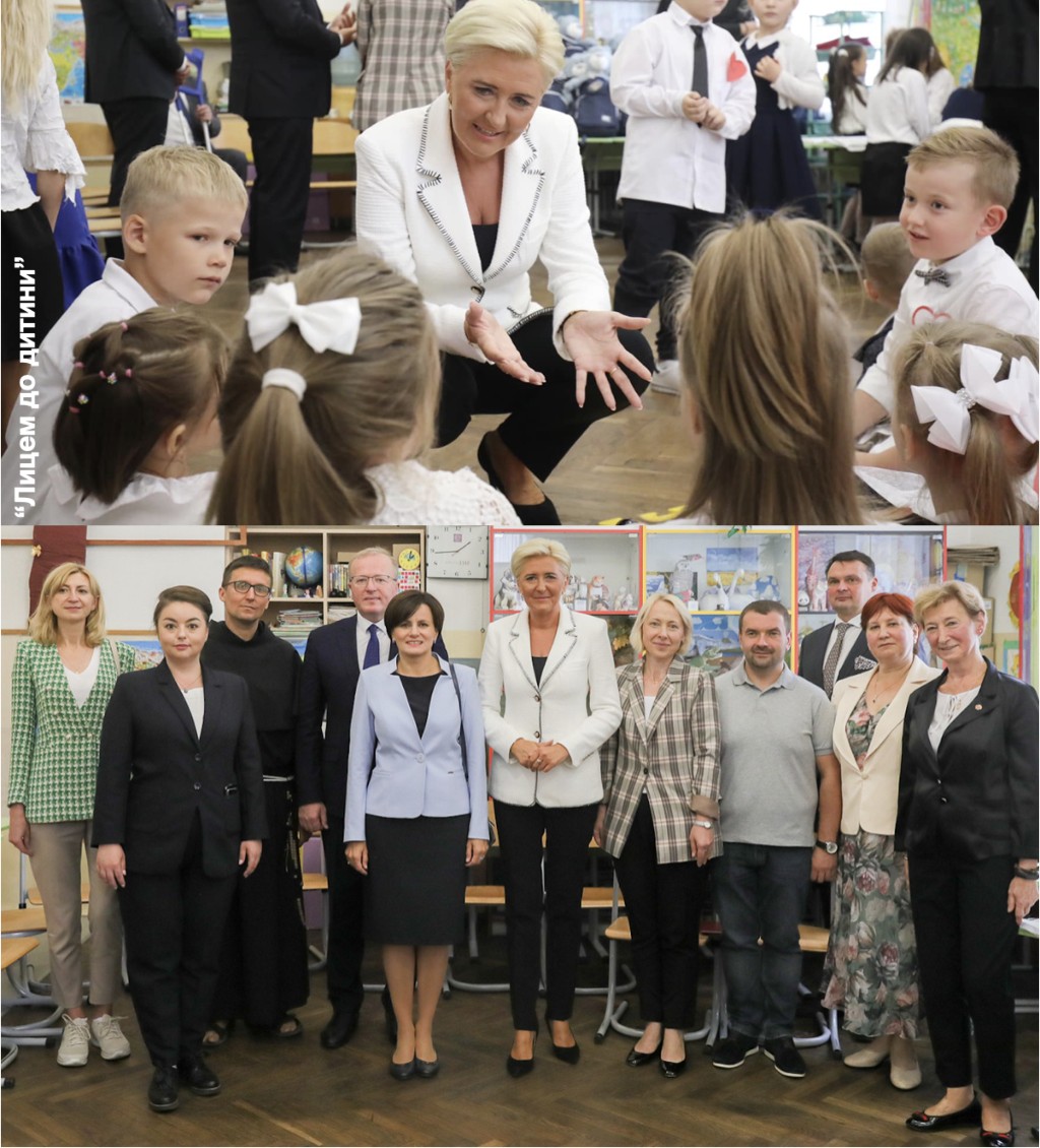Дружина президента Польщі познайомилася з принципами “Лицем до дитини”